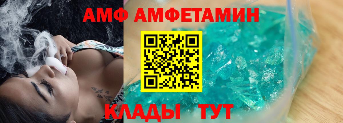 Карпинск  Амфетамин  Амфетамин  Вход с VPN  Амфетамин Premium 