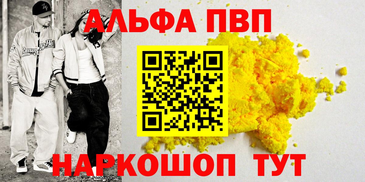 Альфа ПВП мука  Alpha-PVP крисы CK  Alpha PVP  Карпинск  купить наркотики сайты  Вход с VPN  APVP Соль 