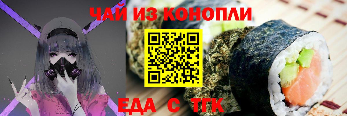 Печенье с ТГК марихуана Карпинск