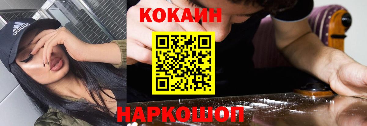 КОКАИН FishScale  Cocaine Columbia  Карпинск  Вход с VPN 