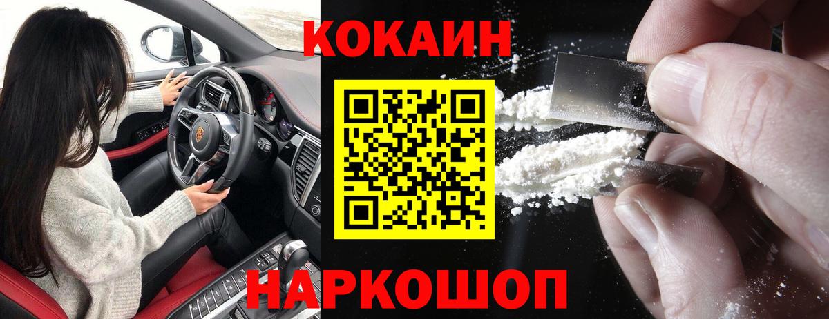 Кокаин Fish Scale Карпинск