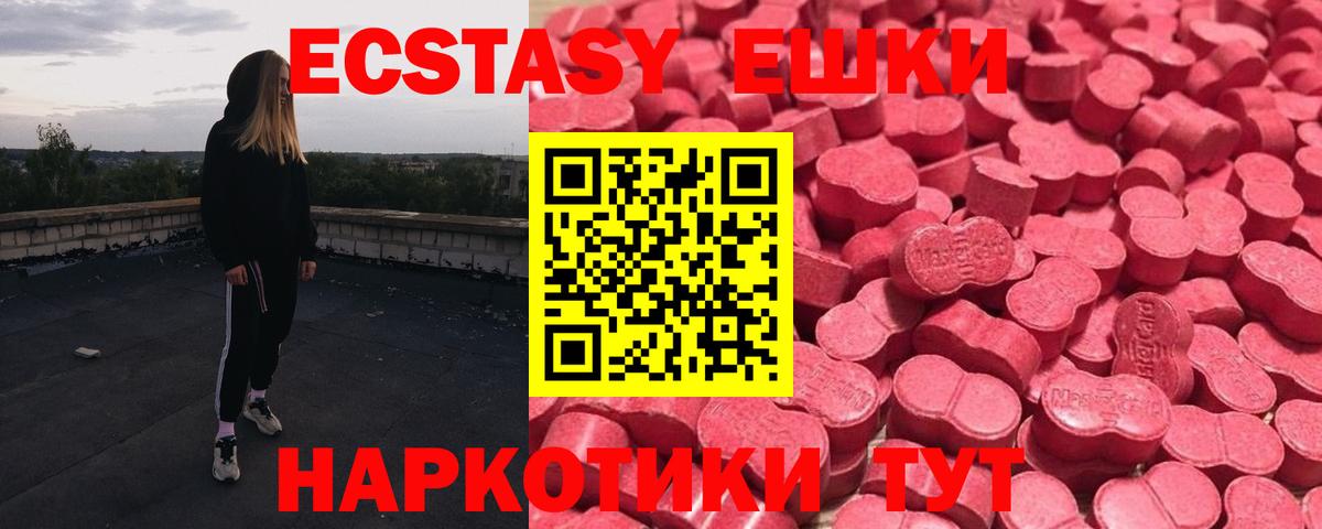 ЭКСТАЗИ диски Карпинск