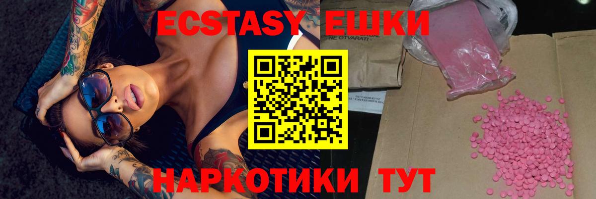 Ecstasy 280мг  Вход с VPN  Карпинск  Ecstasy таблы 