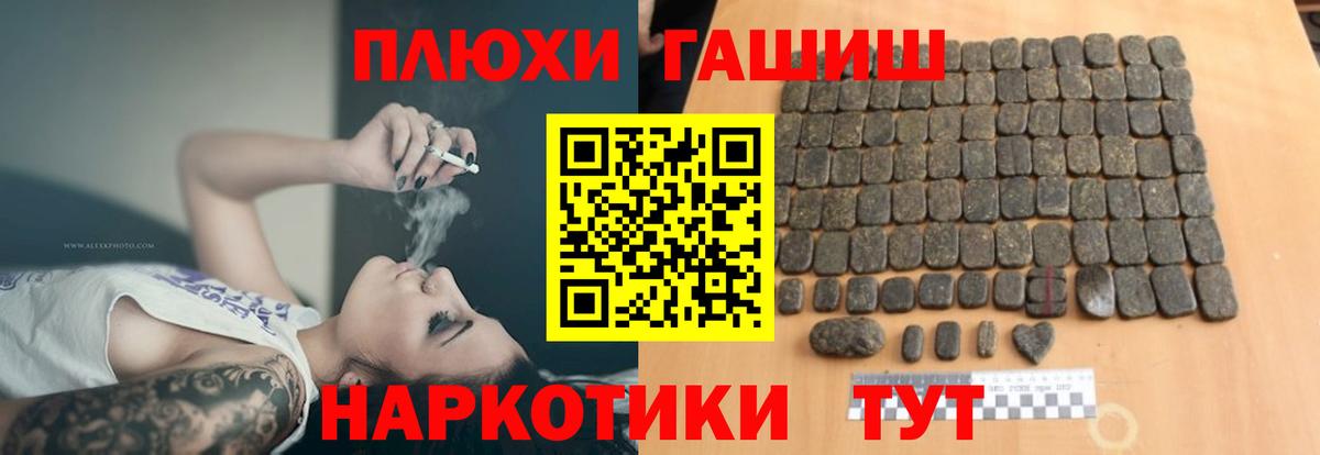 Гашиш Premium  ГАШ hashish  Карпинск  Вход с VPN 