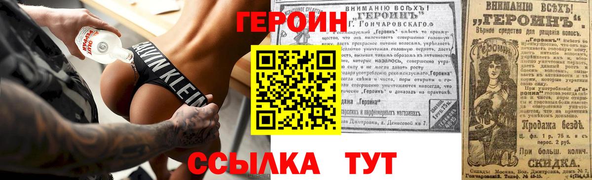 ГЕРОИН Афган  Вход с VPN  Карпинск 