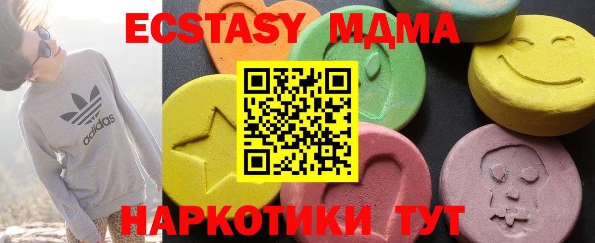 МДМА молли  MDMA Molly  Карпинск  Вход с VPN 