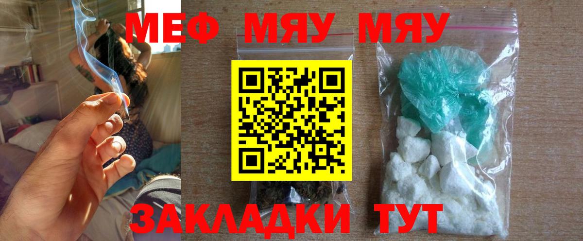 Меф мука Карпинск