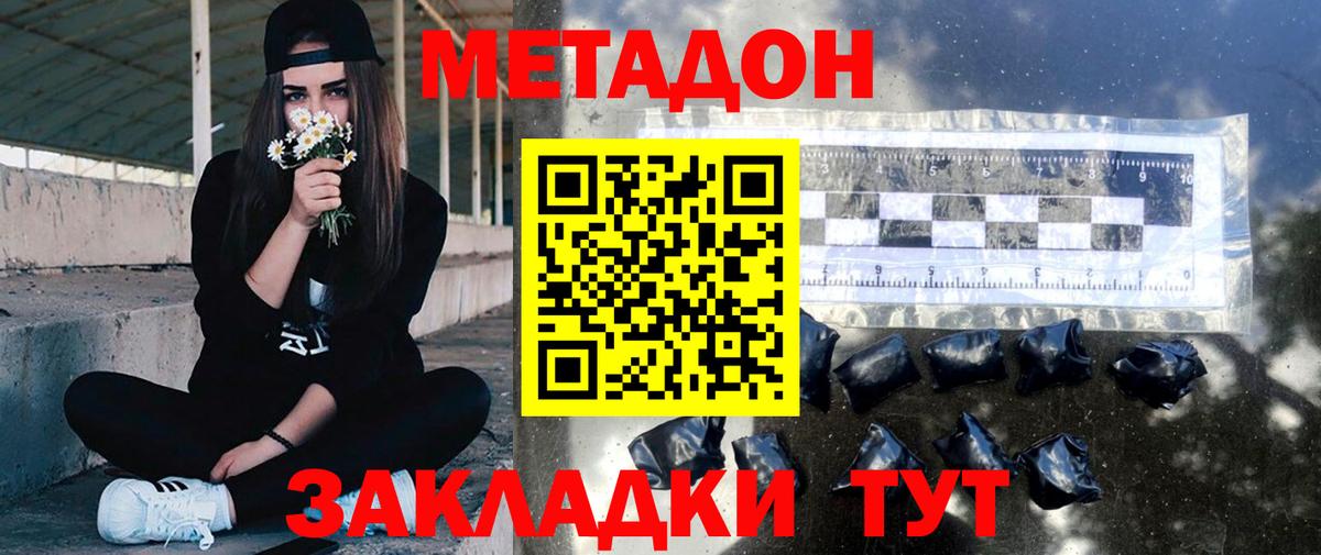 Карпинск  Метадон мёд  Метадон кристалл  Вход с VPN 