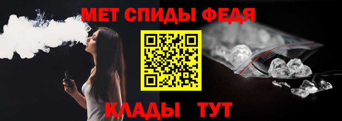 Первитин кристалл Карпинск
