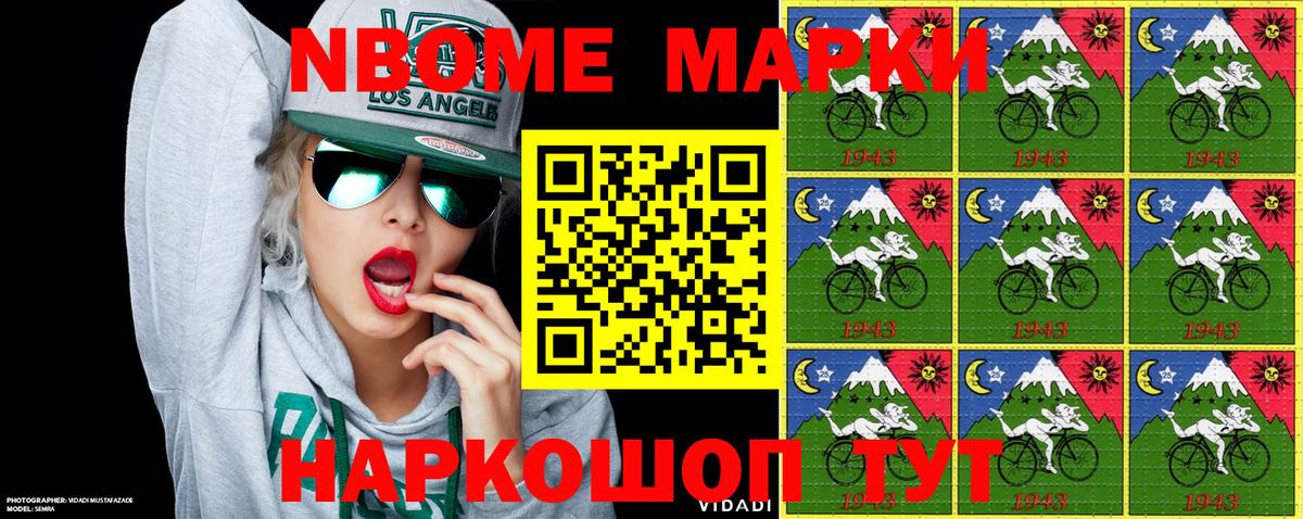 Марки 25I-NBOMe 1500мкг Карпинск