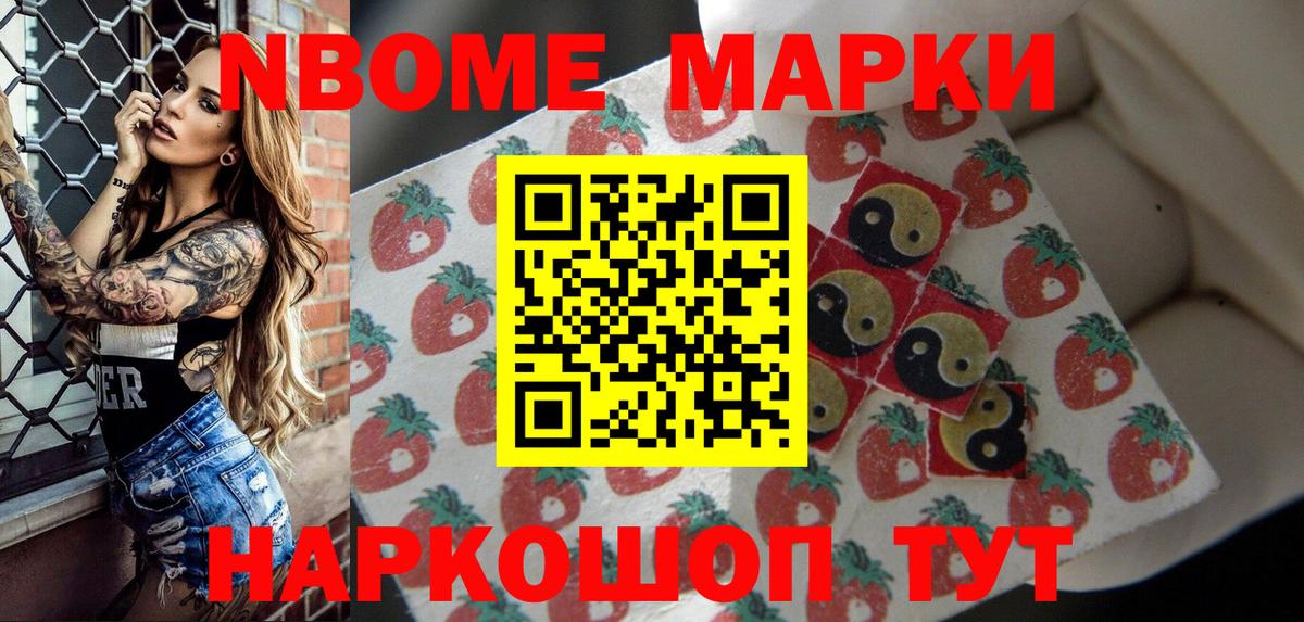 Марки N-bome 1500мкг  Марки N-bome 1500мкг  Марки NBOMe  Карпинск  Вход с VPN 