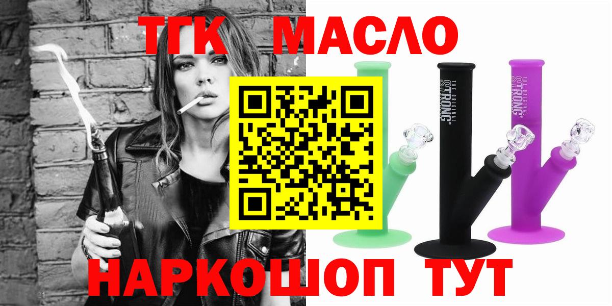 ТГК гашишное масло Карпинск